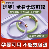 Mosquito repellent bracelet anti-mosquito artifact for adults children and babies outdoor portable essential oil foot ring GW1351
