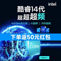 英特尔(Intel) i5-14600KF 14核20线程 酷睿14代处理器 盒装CPU