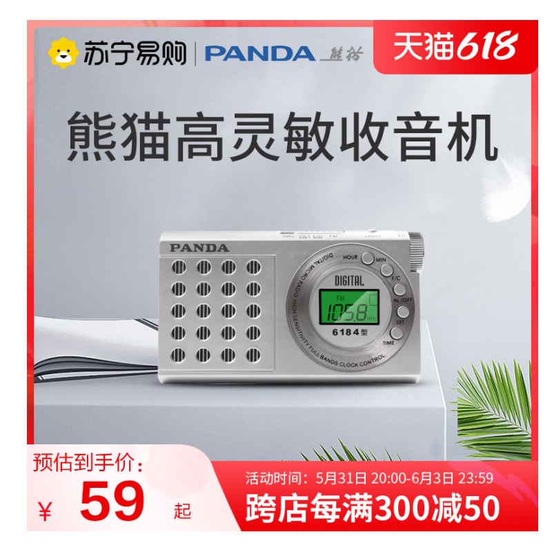 774 PANDA Panda 6184 All-band radio Elderly special small new portable pocket vintage old semiconductor radio Broadcast FM Fm short wave Elderly use
