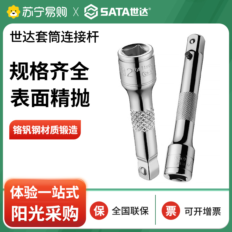 Seda sleeve connecting rods for small flying in large flying lengthened rods Short-length connecting rods Extension of rods 2161-Taobao