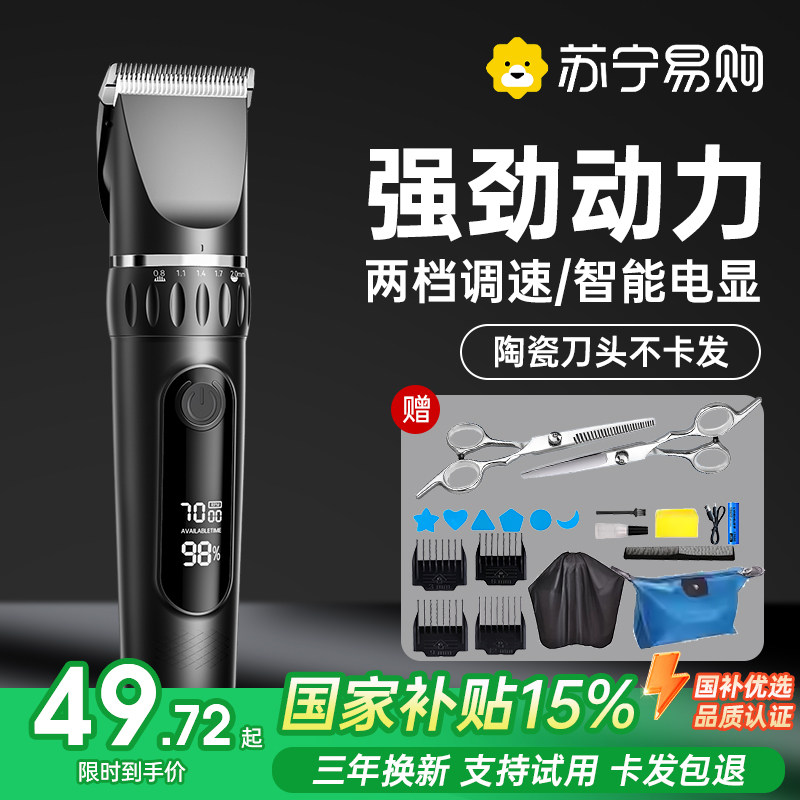 早鱼理发器电推剪头发充电推子神器自己剃发电动剃头刀家用3524