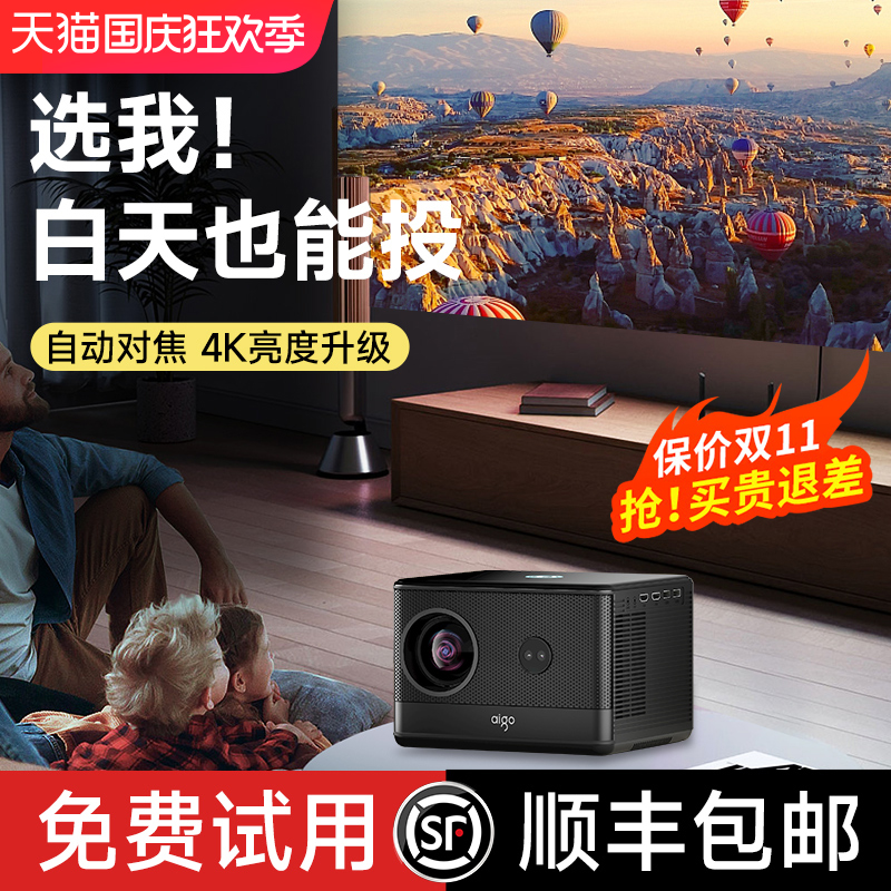 (Xiao Yang recommended) Patriots H28 ultra high cleaning projectors Home bedrooms 4K Home theaters Living room Wall projector Mobile phone pitching screen portable office conference with laser TV 2013-Taob