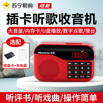 Newman N63 Rechargeable Radio Portable Semiconductor Small Walkman Mp3 U Disk Player 310