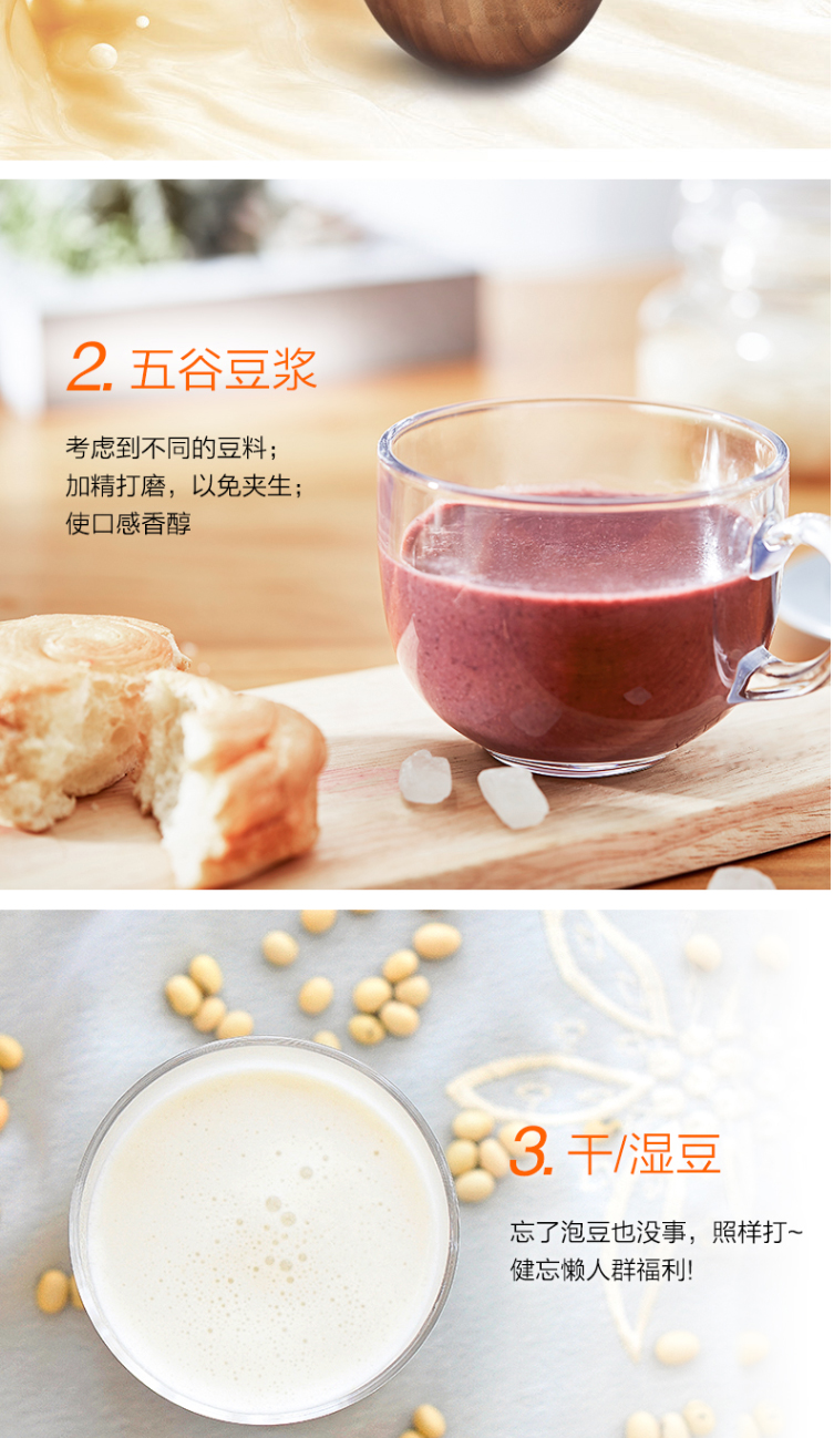 九阳 DJ12B-A30SG 全自动免滤智能豆浆机 1.2L 图4