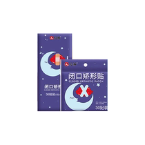 Renhe closed mouth orthopedic patch sealing patch closed mouth closed mouth closed mouth artifact sleeping children official flagship 199)