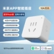 [10A❤️Базовая модель] Поддержка смарт-розетки приложения Mijia APP Версия Bluetooth Mesh (необходимо сопряжение со шлюзом) — подходит для небольшой бытовой техники