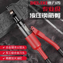 Delixi hydraulic pliers steel bar cutting pliers steel bar artifact manual steel bar shear scissors hydraulic shear 877