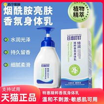 Japans Dingding Camellia Niacinamide Body Lotion Moisturizing Long-lasting Moisturizing Anti-Cracking and Dryness 1441