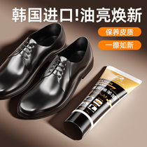 Leather Shoes Oil Black Maintenance Oil Colorless Versatile Superior Genuine Leather Goat Oil Shoe Brushed Suit Wipe Leather Shoes 1064