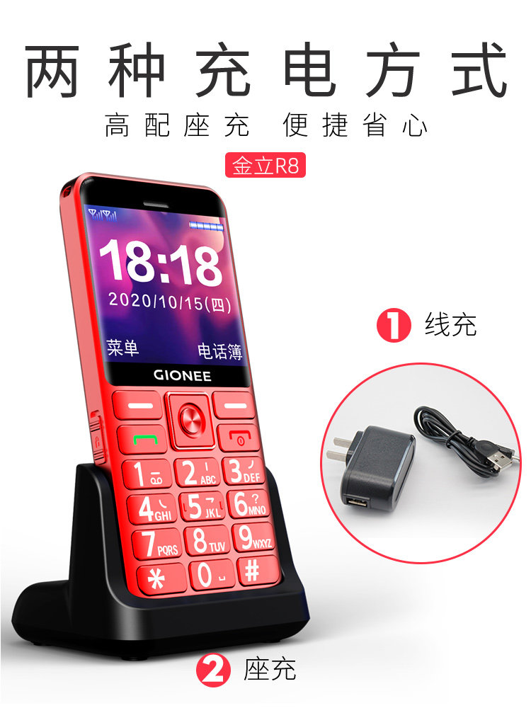 Free Bench Charging Gold R84G Full Netcom Elderly Phone Super Long Standby Sound Big Elderly Mobile Phone Official Flagship Store Full Voice King Large Font Student Mobile Unicom Telecom Button Mobile Phone 1838