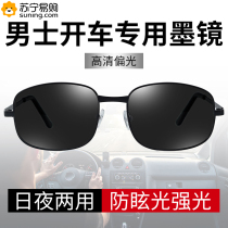 Sunglasses for men special driving glasses for driving polarized color-changing sunglasses for women anti-UV fishing glasses 824