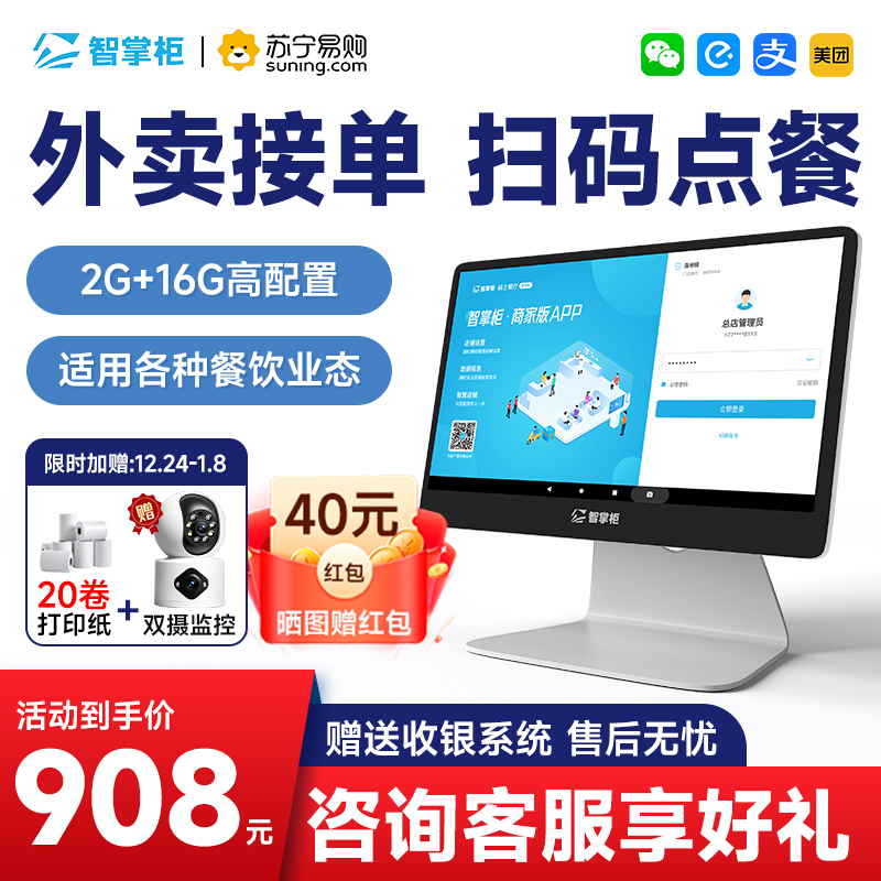 Wisdom Dispensers Cashier Machine 2023 New Commercial Catering Collection Silver All-in-one Cashier System Software Ordering Machine Sweeping Code Point Single Beauty Group Takeaway Beat Single Hot Pot Milk Tea Shop Fruit Weighing 2187-Taobao