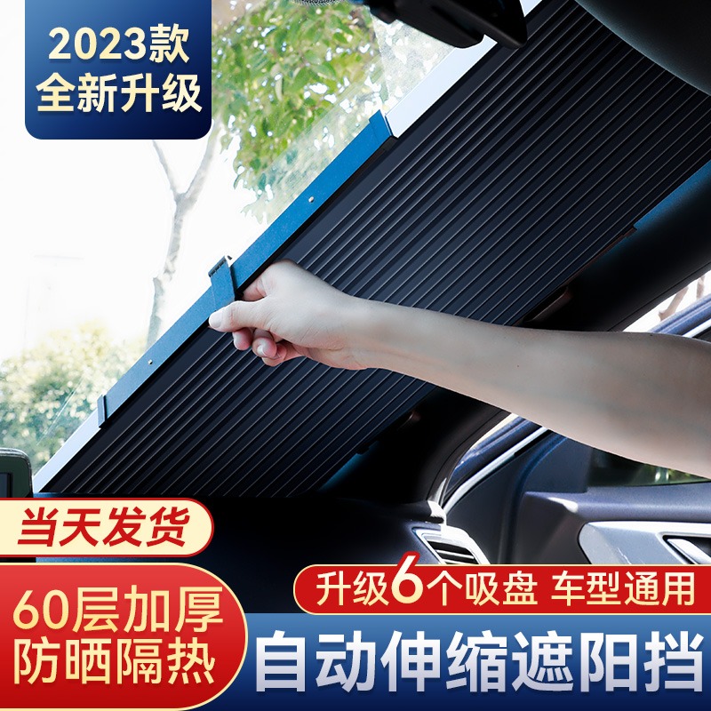 Car shading curtain front windshield with shading automatic telescopic beach umbrella trolley sunscreen heat insulation 1104-Taobao