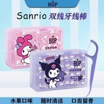 BOP Sanrio двухниточная зубная нить для взрослых фруктовая ультратонкая зубная нить семейная зубочистка портативная коробка 2496