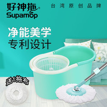 Huaxianzi Hao Shen mop rotating mop no-wash bucket four-drive mop bucket foot automatic wet and dry bucket 1036