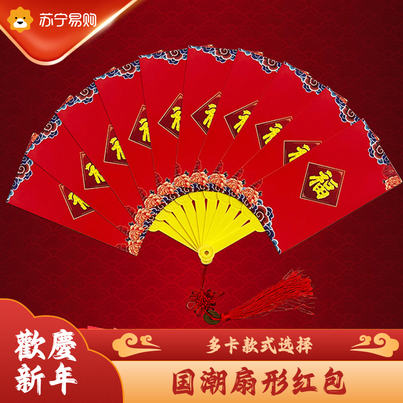 Dragon Year Red Envelopes New 2024 New Year's folding fan Guotide is a New Year's Creative Fan Red Bag bag 2401-Taobao