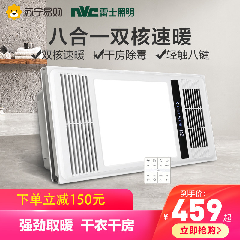 NVC lighting 100 multi-function air heating bath master integrated ceiling bathroom exhaust fan lighting integrated heater