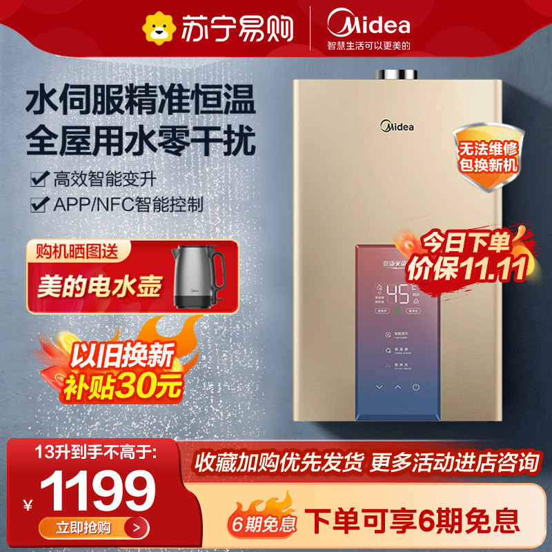 Beauty gas water heater Home Gas 13L 16L Water servo thermostatic bath bacteriostatic i.e. hot anti-freeze MK3-Taobao