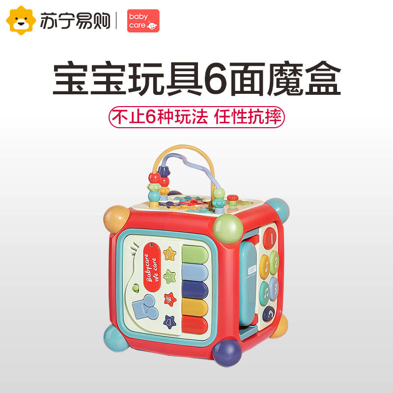 Babycare six-sided box multifunctional 1 year old September baby hexahedral toy shape paired with early education blocks