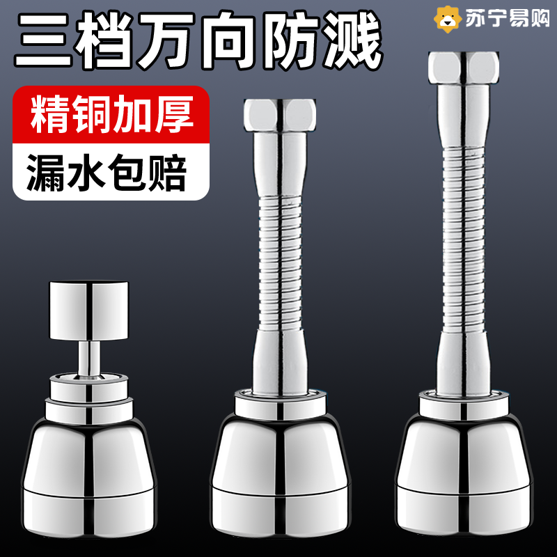 Kitchen tap nozzle extension anti-spatter universal energy universal washout basin lengthened external connector 1759-Taobao