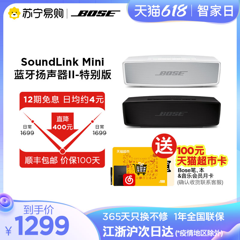 Bose SoundLinkMini2 Bluetooth Speaker Special Edition Audio Mini Wireless Doctor Speaker 108