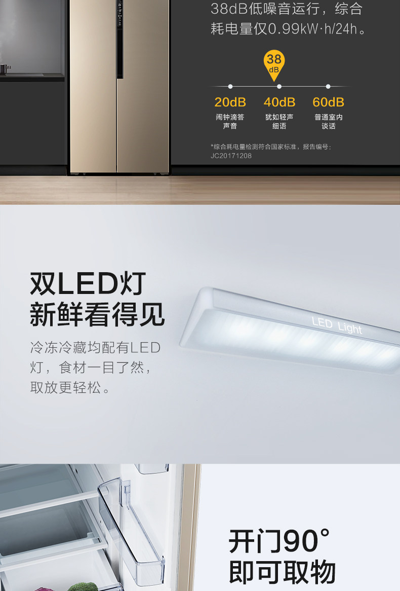 小米生态链品牌 云米 BCD-456WMSD 456升 风冷无霜 对开门大冰箱 图14