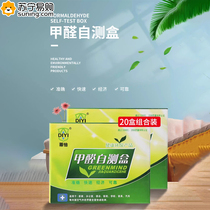 Formaldehyde self-test box new house professional household high-precision formaldehyde detection reagent house indoor detection test paper 824