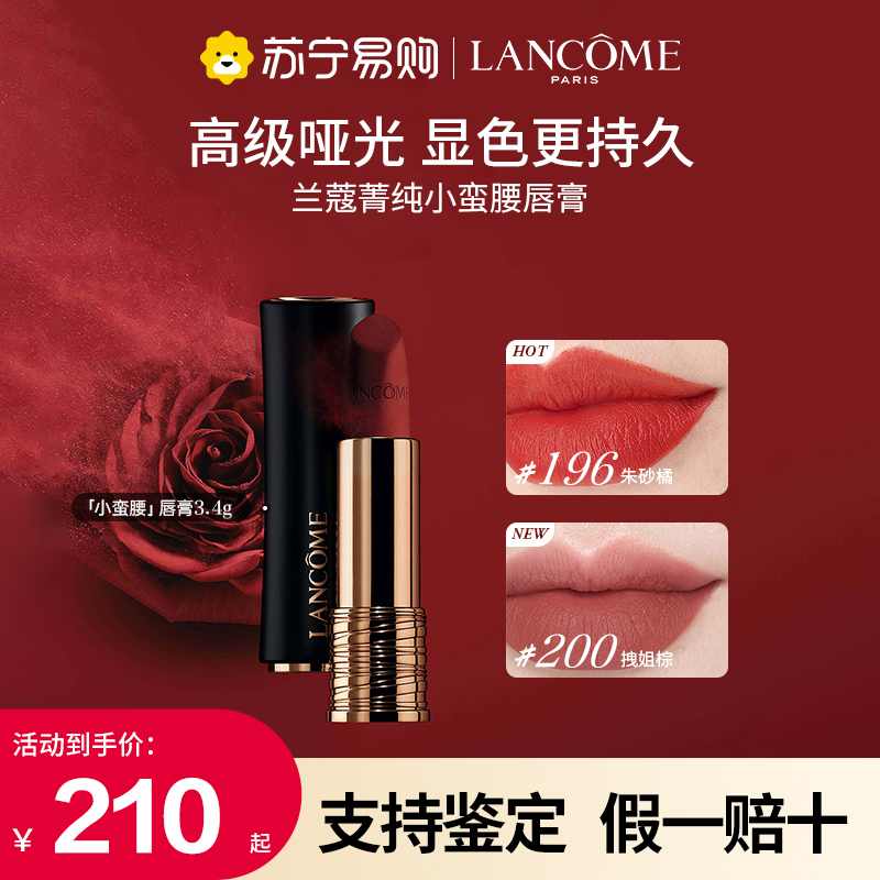 Landuchiang pure black tube small bruise waist velvet fog surface matte lipstick 196 autumn and winter official flagship store -2424 - Taobao