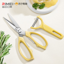 Jinda Rimei scissors kitchen special stainless steel multi-functional food scissors household food bone scissors food supplement 1102