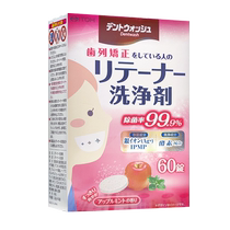 Japan Orthodontic Denture Keeper Clean Sheet Invisible Braces Clean Theologer Denture Cleansing Effervescent Tablets 2169