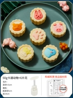 (6 кусочков цветов) Мультфильм животных.