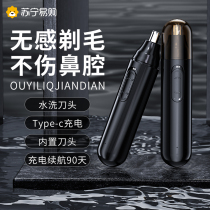 Electric nose hair trimmer male rechargeable nostril removal of shaved hair cleaning female prune briskler B812