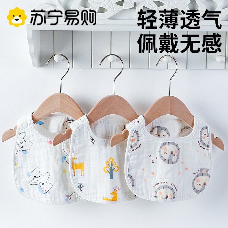 Scarf Baby Eating Thin section Mouth U Shaped Summer Saliva Towel Baby A Class Pure Cotton Waterproof Anti-Tween Milk 1986-Taobao