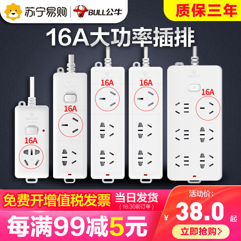 301 Bull 16A Socket Converter High Power Towing Terminal Board Home 10a to 16a Air Conditioning Water Heater Plug