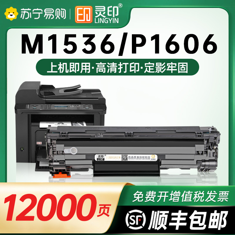 Apply HP 278a Selenium Drum 1536 Powder Case P1606dn P1606dn P1566 m1536dnf m1536dnf Cartridges 78A Toner Cartridges HP LaserJet