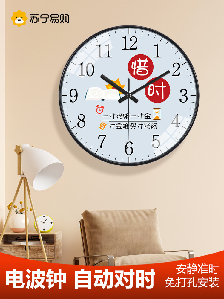 Suning.Com Kidsren's Clock Wall Hanging Classroom School Wall Clock Living Room Clock Home Creative Radio Clock 2129