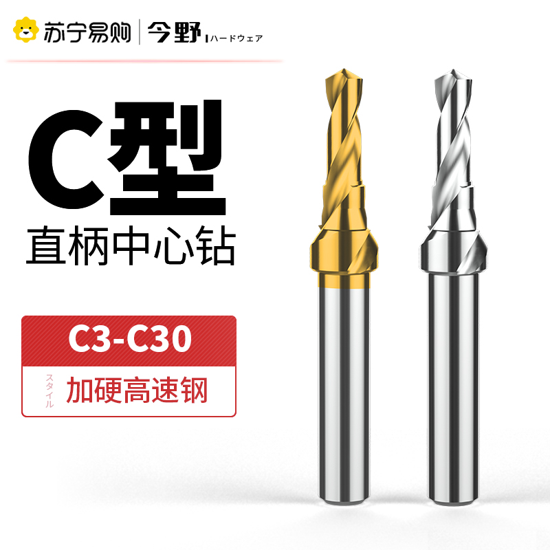 Titanium plated plus hard high speed steel C type central drill composite ladder drill tapping hole with chamfers for one time forming 1449 -Taobao