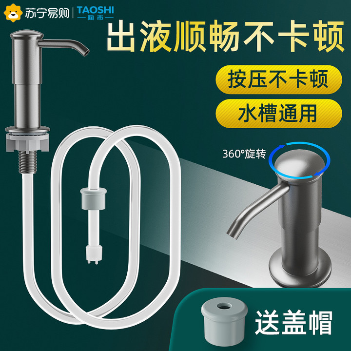 Sink Wash Vegetable Pool Wash & Finish Press Taker Kitchen Detergent Soap Liquid Press Bottle Pool To Prolong Tube God 1286-Taobao