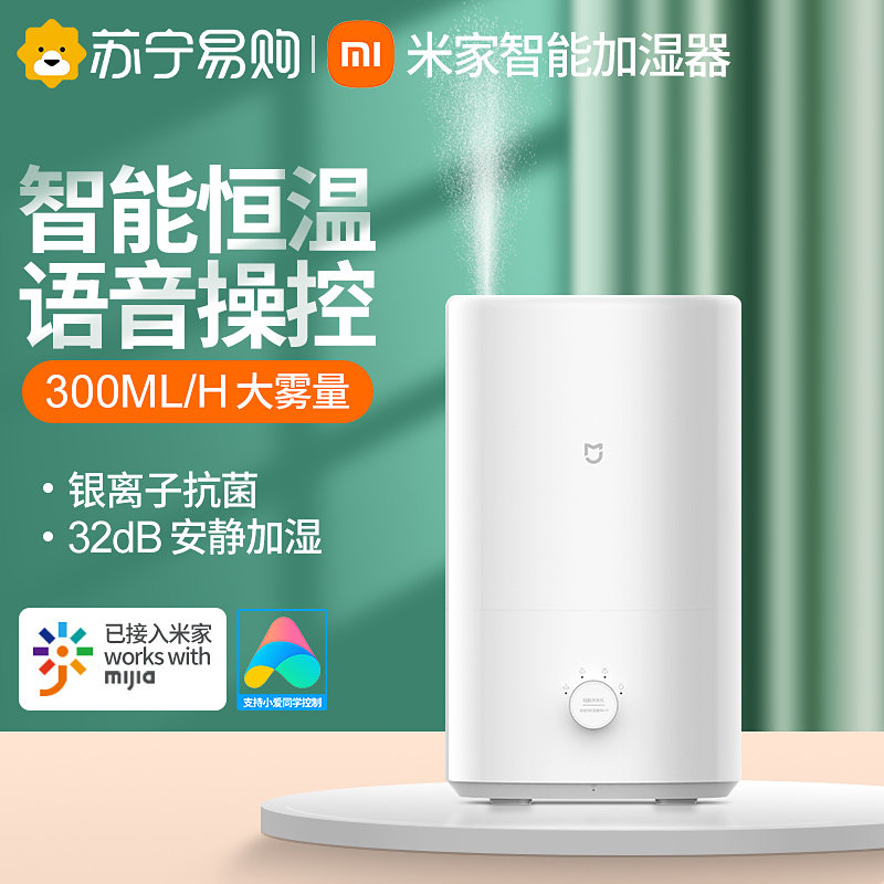 Xiaomi Mi Family Smart Humidifiers Home Office Bedrooms Large Mist in addition to Sterilized Pregnant Woman Baby Small Oxygen Bar 1212