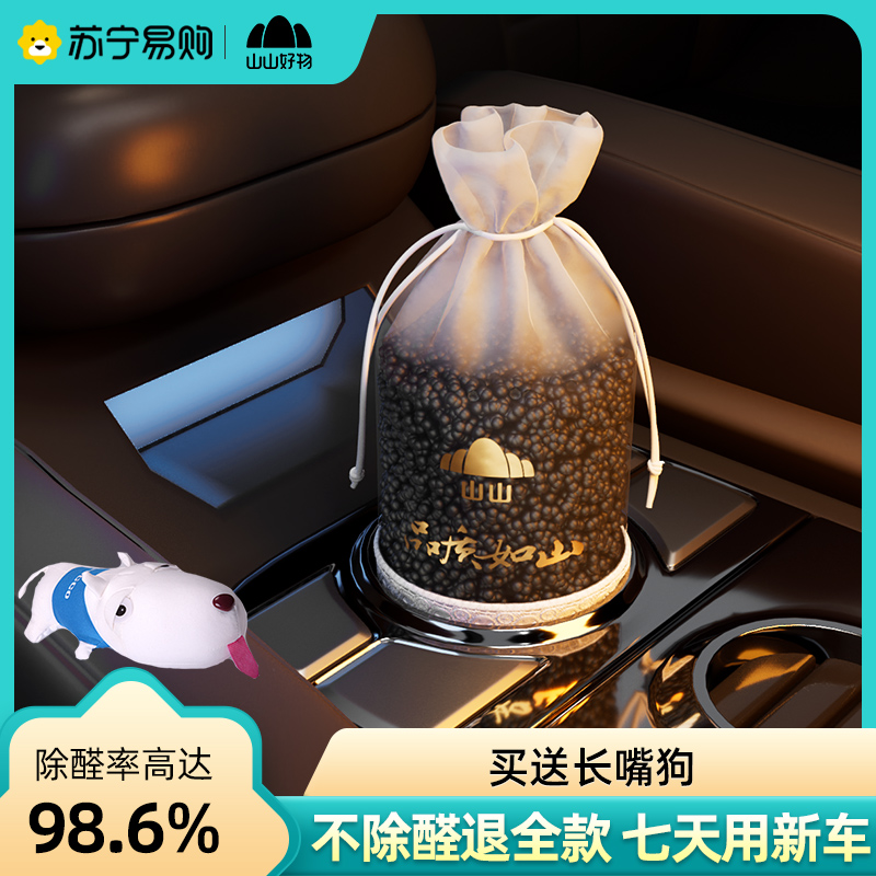 Bamboo Charcoal Bag Removal Formaldehyde Activated Charcoal Bag Car Interior New Car Except of Peculiar Charcoal Supplies Mountain Mountain 855-Taobao