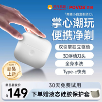 Pentium Smart Induction Shaver Electric Mens Shaver Portable Mini Small White Box Beard Cutter 659