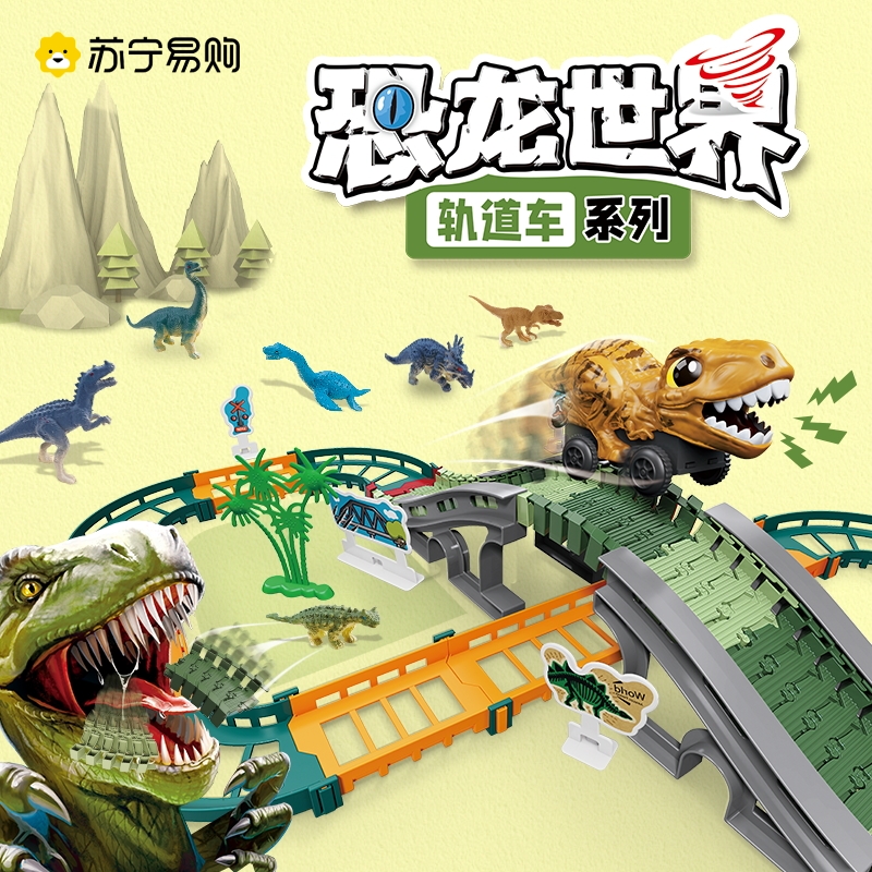Dinosaur train railcar toy electric high-speed rail taxiing for big adventure Children's bullet train car road 2368-Taobao