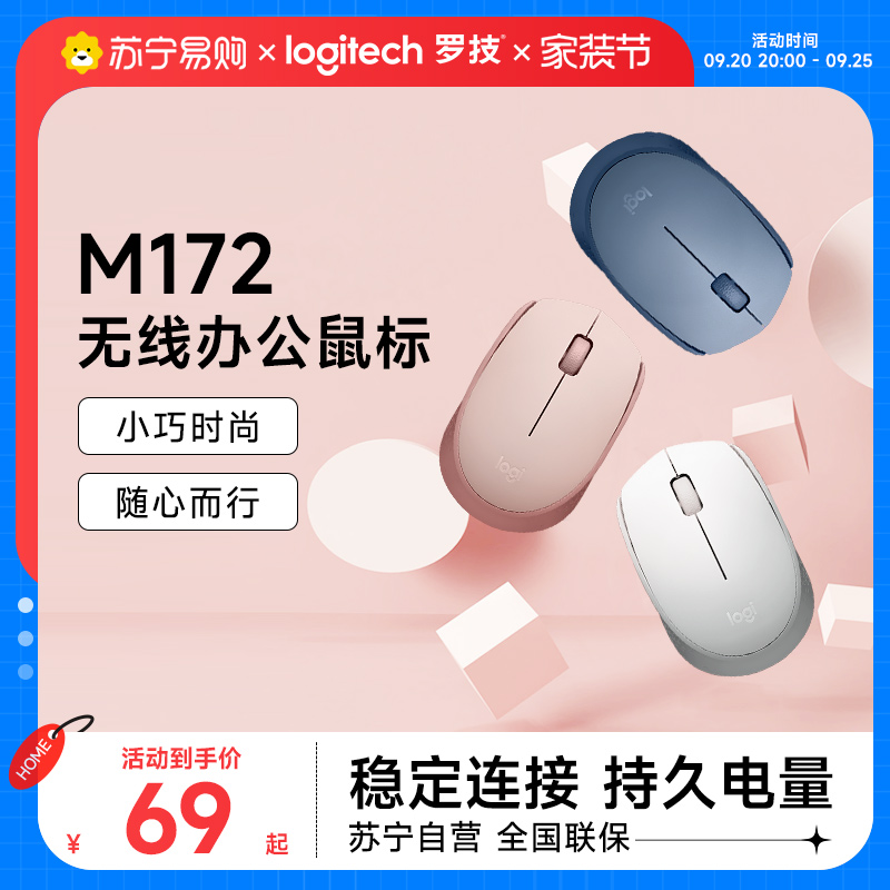 Rotech M172 Wireless Light Mouse Mini Office Girls USB Business Fashion durable and small portable (215 -Taobao