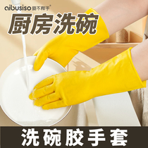 Cant put it down housekeeping cleaning gloves thickened PVC gloves waterproof dishwashing kitchen work waterproof dishwashing gloves 2868