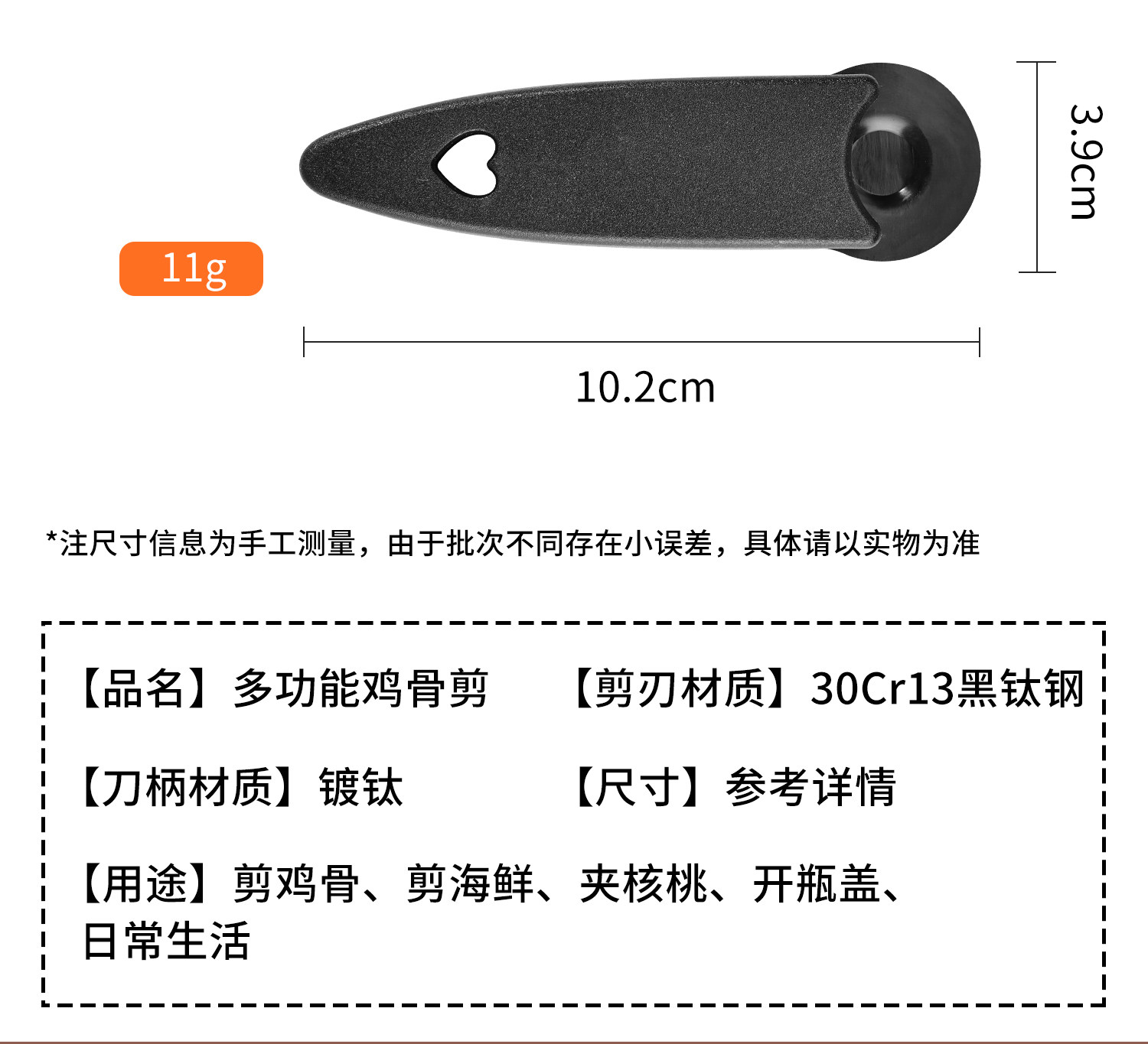 Ножницы кухонные 王麻子厨房剪刀专用剪鸡骨头家用不锈钢多功能食物剪杀鱼剪子1102 Wang Mazi