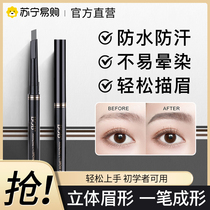Eyebrow pencil is waterproof and sweat-proof long-lasting not easy to fade thin head wild natural khaki brown black three-dimensional beginner 1017