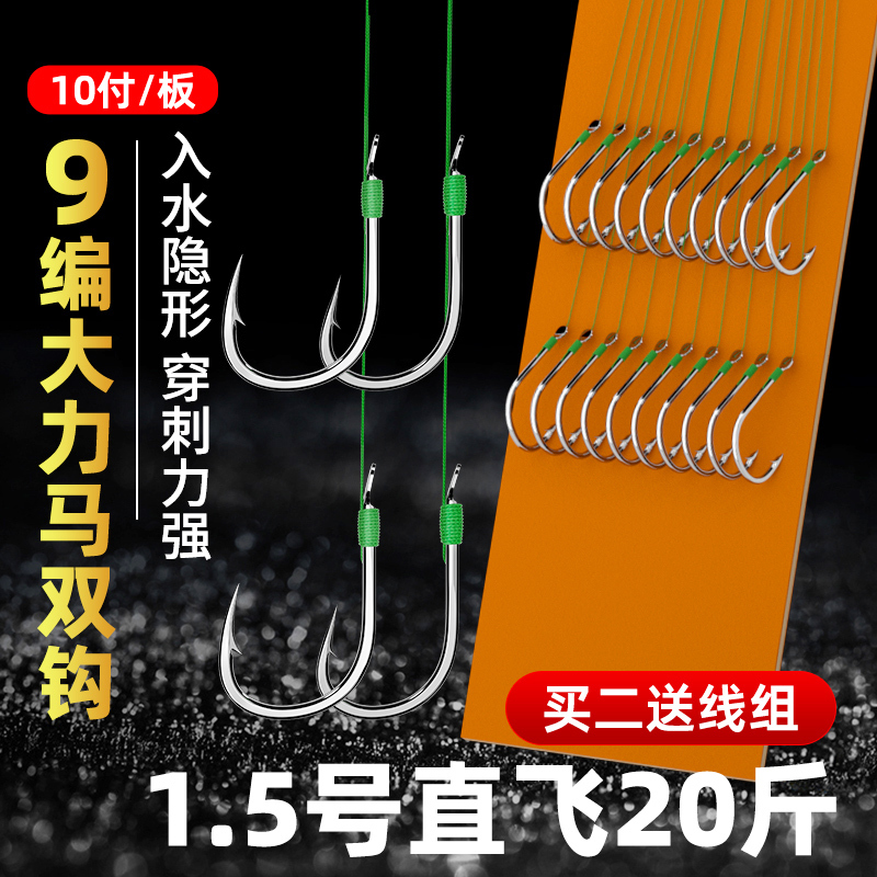 Betou Vigorous Marzione Wire Double Hook Tied Well Fishing Hook Finished Product Pe Line Anti Biting Line Ithinii Beans 3175-Taobao