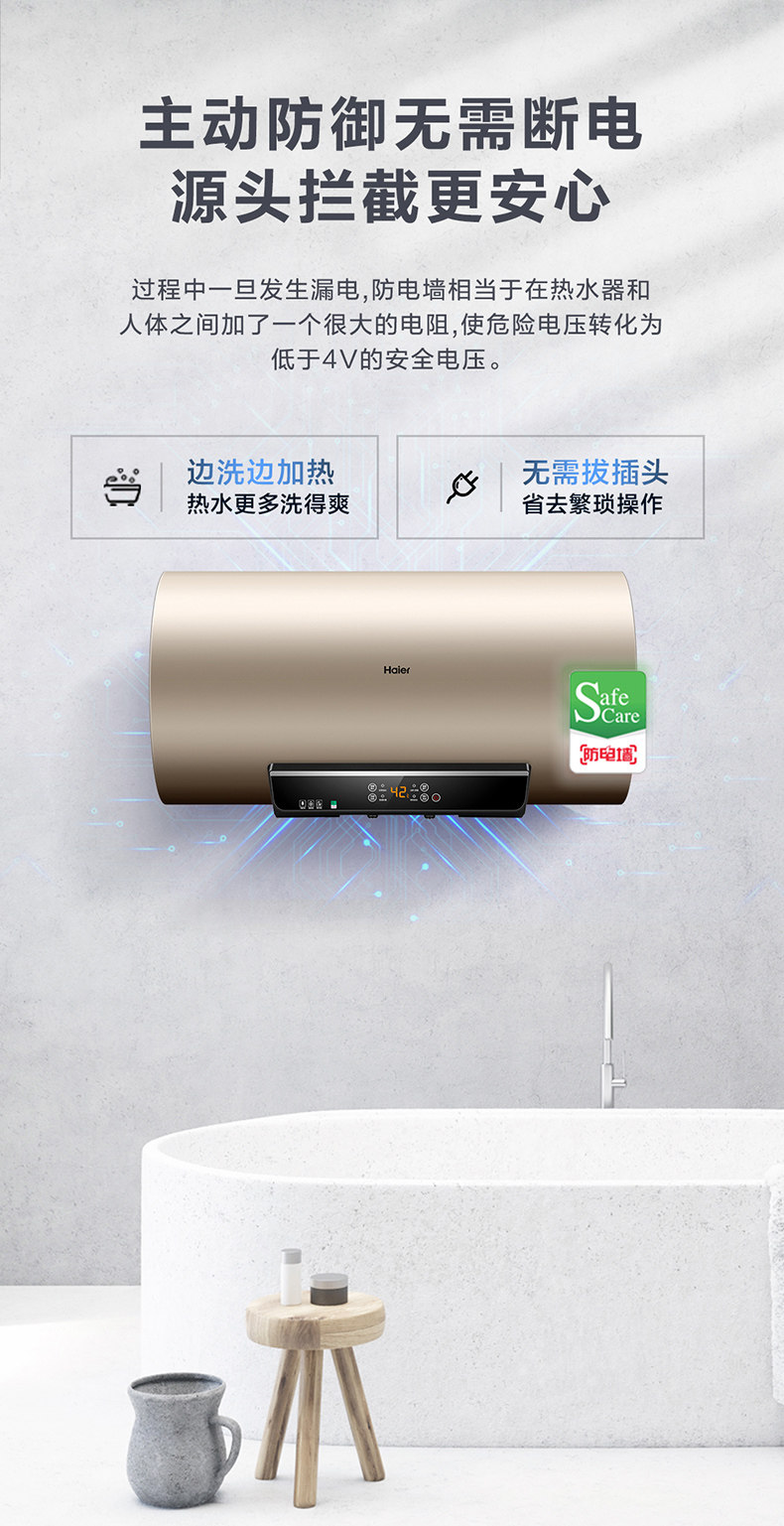 神价格 海尔 智能变频储水式电热水器 60L 3000W大功率 图14