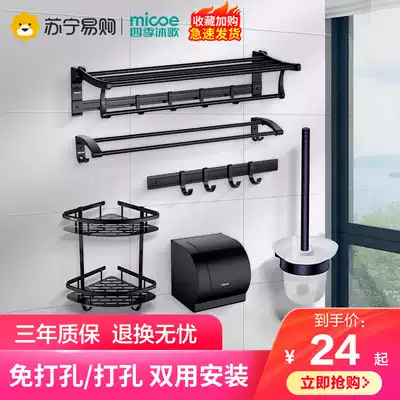 Four seasons Muge 165]Bathroom towel rack punch-free powder room rack rack Stainless steel bathroom rack