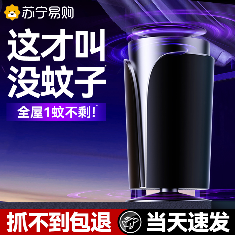 2023 New Mosquito Killer Lamp Home Mosquito Repellent Interiors Outdoor Camping mosquito killer Fly Lamp Shops Fly to catch Bedroom Dorm Suction Trap Electric Shock Mosquito Mosquito Killer 1307-Taoba